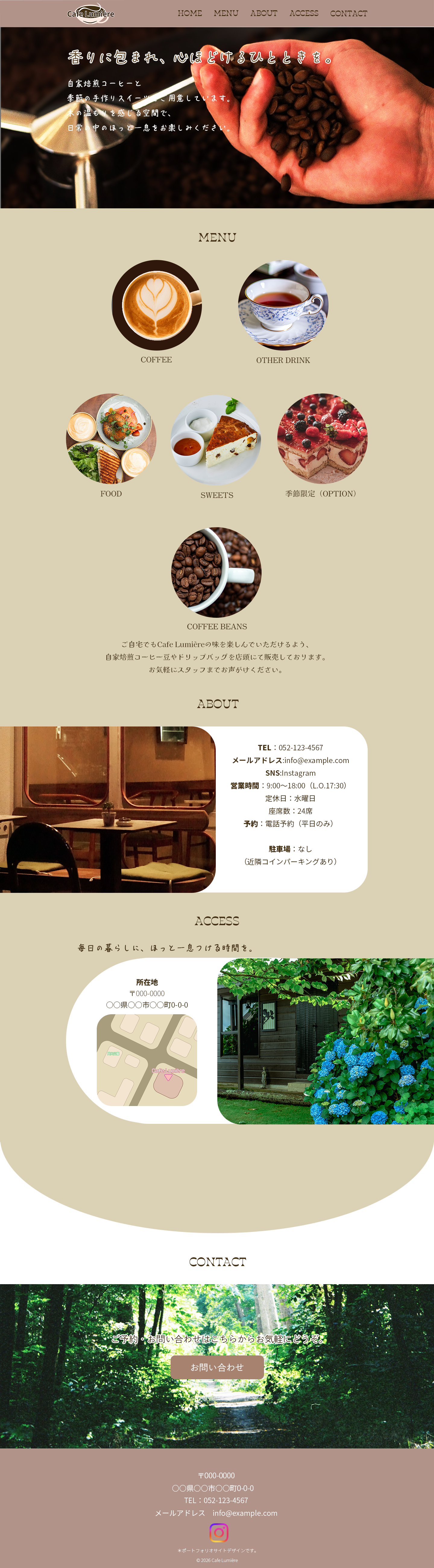 デザイン